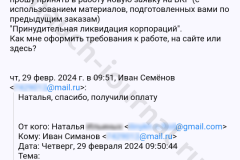 screenshot_20240327_220932_result