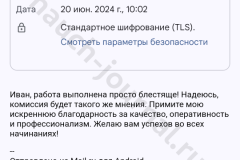 screenshot_20240620_191354_result