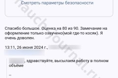 screenshot_20240627_072435_result