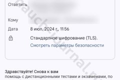 screenshot_20240708_125800_result