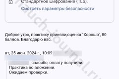 screenshot_20240712_113620_result