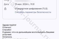 screenshot_20240719_113303_result