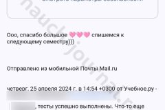 screenshot_20240802_233401_result