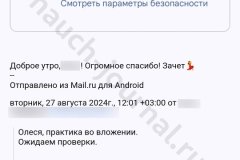 screenshot_20240830_095444_result