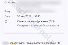 screenshot_20240830_104548_result