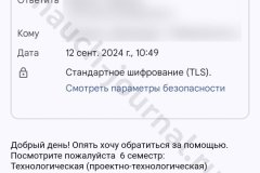 screenshot_20240912_112618_result