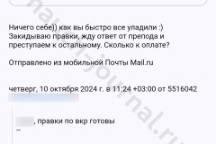 screenshot_20241010_113713_result