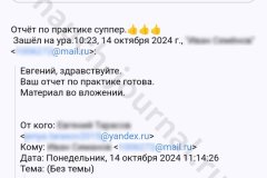 screenshot_20241014_113152-kopiya_result