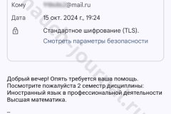 screenshot_20241015_211016-kopiya_result