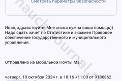 screenshot_20241016_070555-kopiya_result