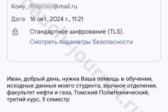 screenshot_20241016_120746-kopiya_result