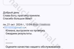 screenshot_20241023_153537-kopiya_result