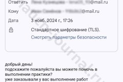 screenshot_20241103_185644-kopiya_result