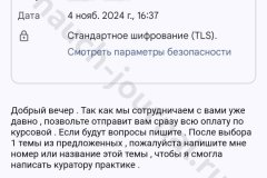 screenshot_20241104_180215-kopiya_result