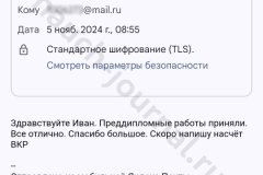 screenshot_20241105_203817-kopiya_result