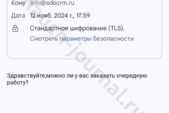 screenshot_20241112_181901-kopiya_result