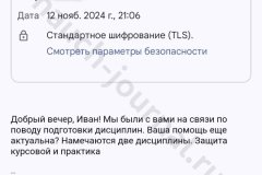 screenshot_20241112_213812-kopiya_result