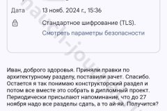 screenshot_20241113_153832-kopiya_result