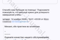 screenshot_20241114_161253-kopiya_result