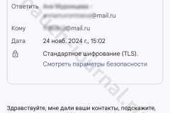screenshot_20241124_155130-kopiya_result