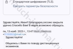 screenshot_20241125_161850-kopiya_result