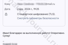 screenshot_20241202_192626-kopiya_result