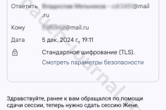 screenshot_20241205_194459-kopiya_result