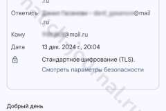 screenshot_20241213_200937-kopiya_result