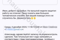 screenshot_20241223_123954-kopiya_result