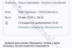 screenshot_20241224_063439-kopiya_result