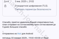 screenshot_20250103_223422-kopiya_result