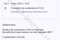screenshot_20250107_190706-kopiya_result