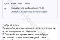 screenshot_20250109_143744-kopiya_result