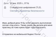 screenshot_20250110_090528-kopiya_result