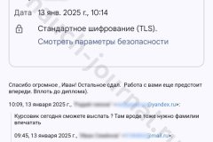 screenshot_20250113_101734-kopiya_result