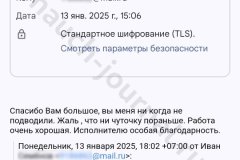 screenshot_20250113_150718-kopiya_result