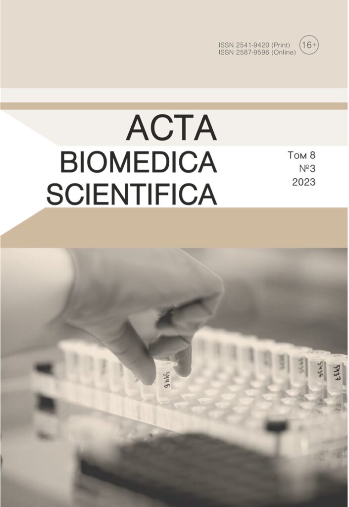 ACTA BIOMEDICA SCIENTIFICA (EAST SIBERIAN BIOMEDICAL JOURNAL)