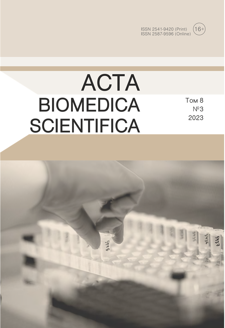 ACTA BIOMEDICA SCIENTIFICA (EAST SIBERIAN BIOMEDICAL JOURNAL)