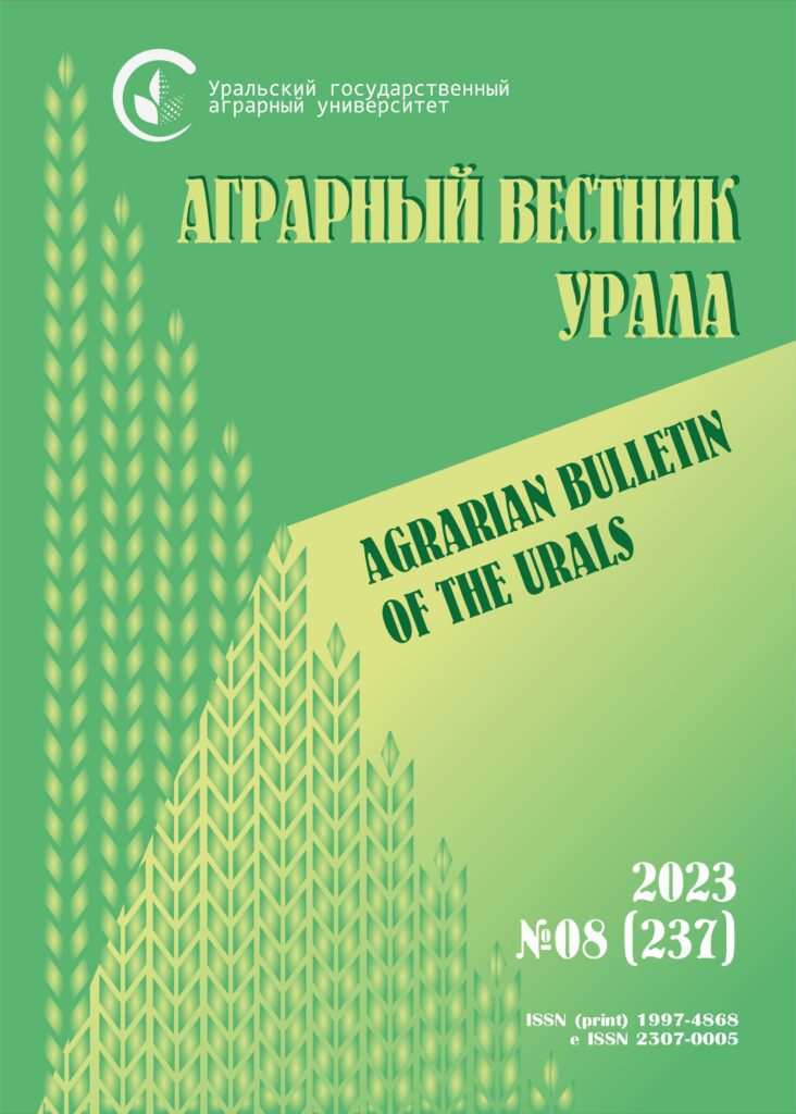 АГРАРНЫЙ ВЕСТНИК УРАЛА