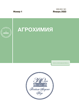 АГРОХИМИЯ
