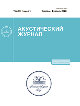 АКУСТИЧЕСКИЙ ЖУРНАЛ