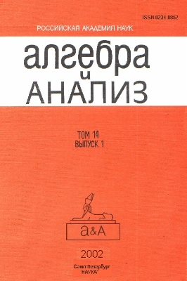 АЛГЕБРА И АНАЛИЗ