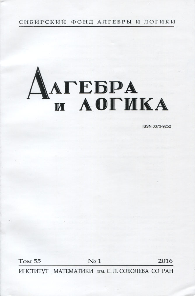 АЛГЕБРА И ЛОГИКА
