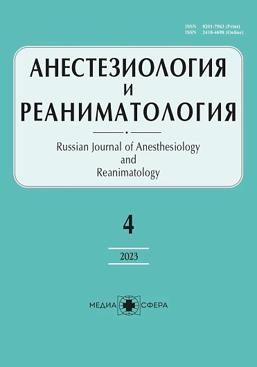 Анестезиология;Реаниматология (МЕДИА СФЕРА)
