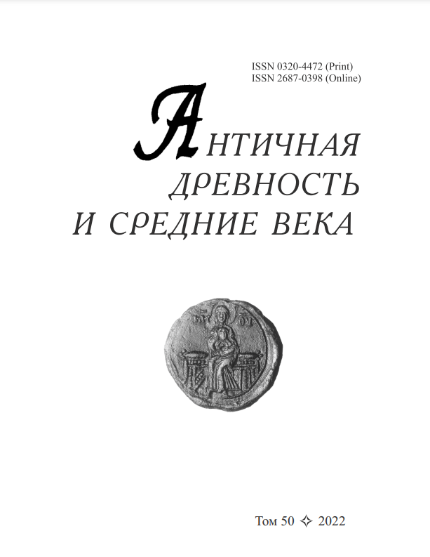 АНТИЧНАЯ ДРЕВНОСТЬ И СРЕДНИЕ ВЕКА