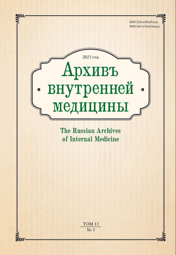 АРХИВЪ ВНУТРЕННЕЙ МЕДИЦИНЫ