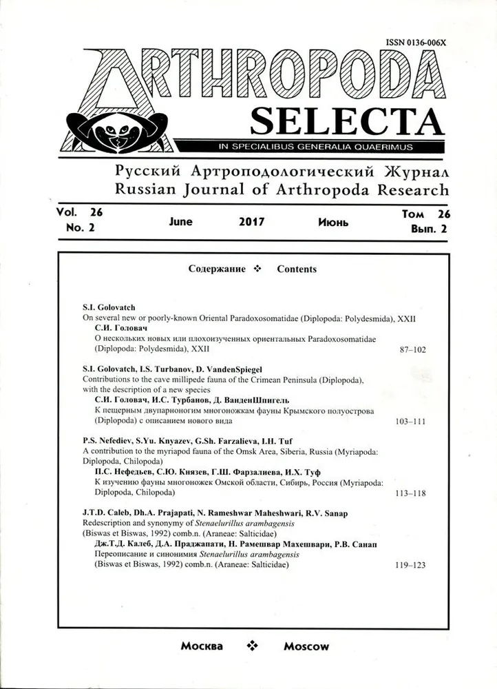 ARTHROPODA SELECTA. РУССКИЙ АРТРОПОДОЛОГИЧЕСКИЙ ЖУРНАЛ