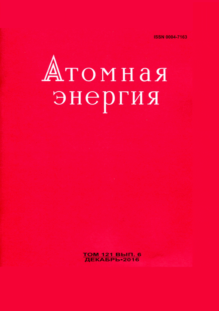 АТОМНАЯ ЭНЕРГИЯ