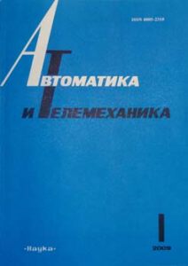 АВТОМАТИКА И ТЕЛЕМЕХАНИКА