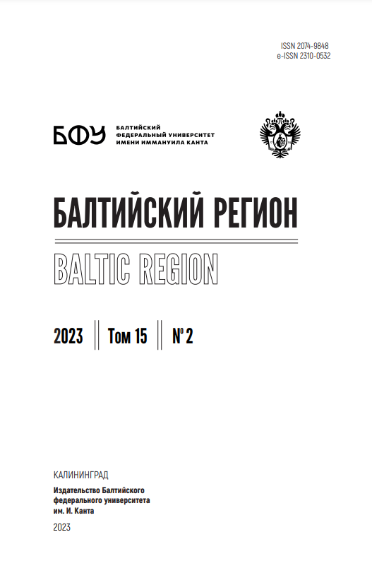 БАЛТИЙСКИЙ РЕГИОН